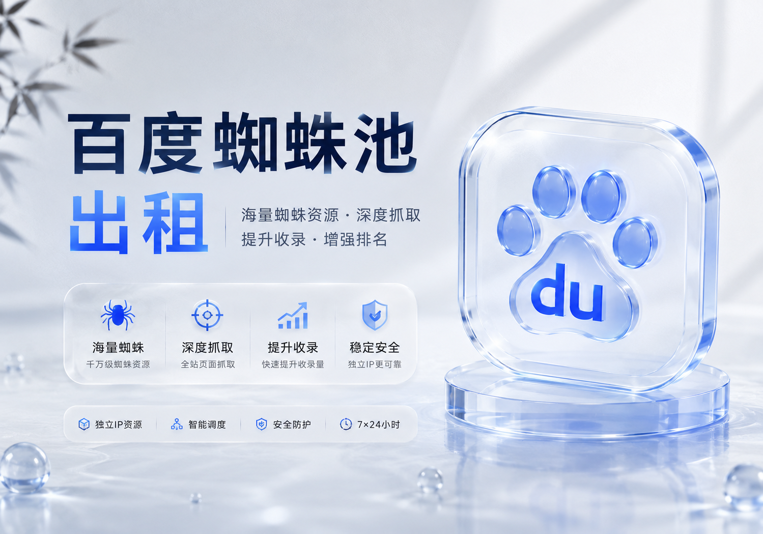 收录查询 多引擎一键诊断