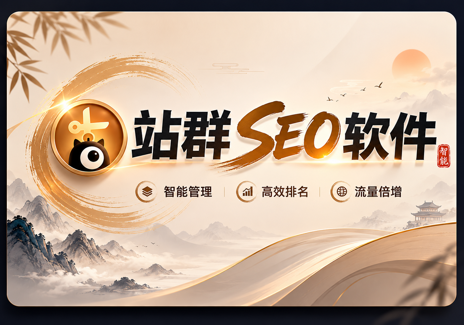 免费外推留痕生成 站群矩阵更好做