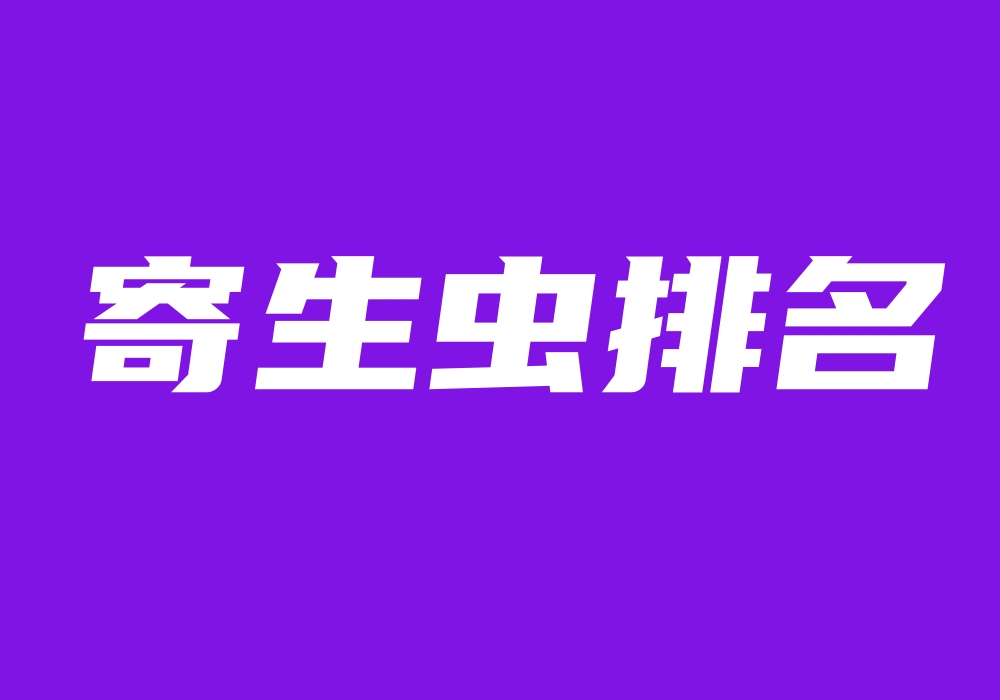 资源分享 实战资料与工具集合
